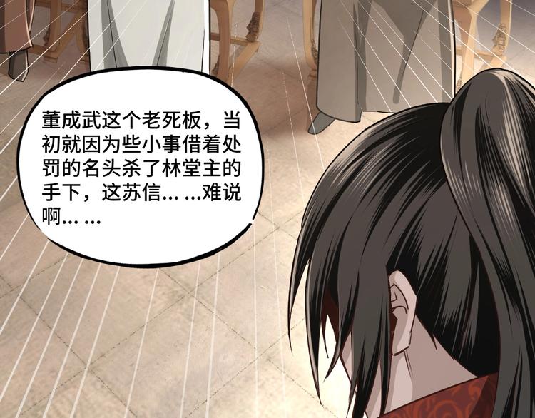 最强反派系统韩漫全集-第9话 舌战群雄无删减无遮挡章节图片 