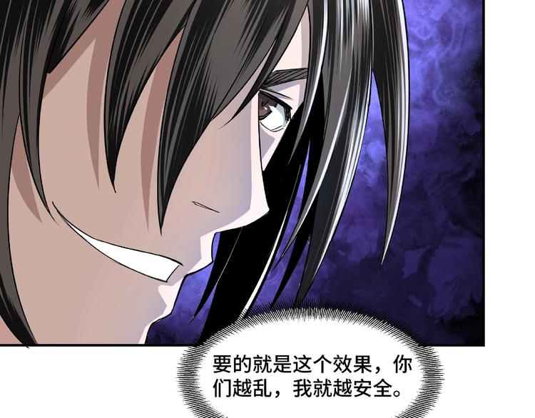 最强反派系统韩漫全集-第9话 舌战群雄无删减无遮挡章节图片 