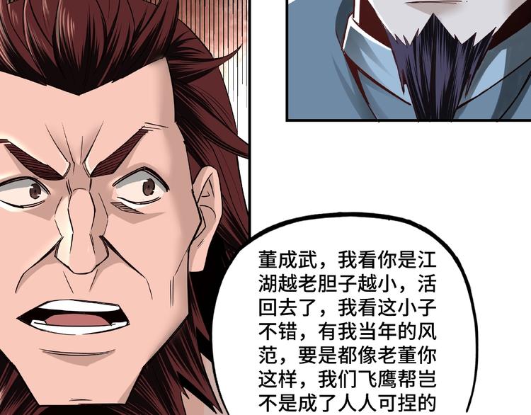 最强反派系统韩漫全集-第9话 舌战群雄无删减无遮挡章节图片 