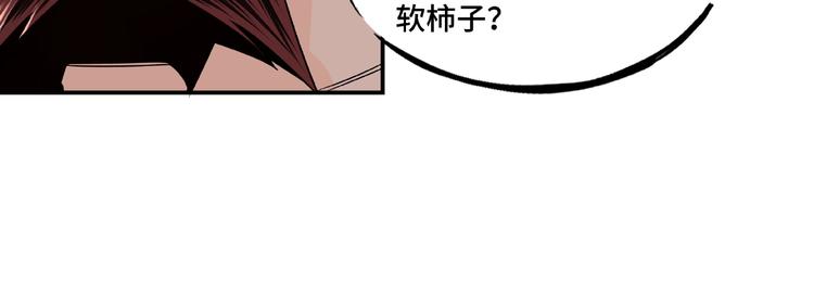 最强反派系统韩漫全集-第9话 舌战群雄无删减无遮挡章节图片 