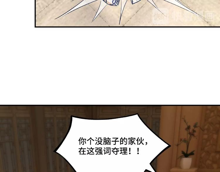 最强反派系统韩漫全集-第9话 舌战群雄无删减无遮挡章节图片 