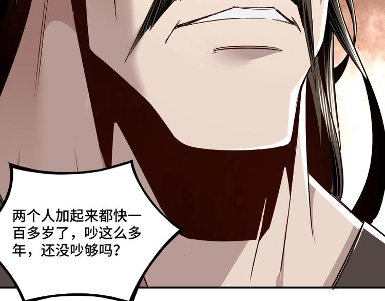 最强反派系统韩漫全集-第9话 舌战群雄无删减无遮挡章节图片 