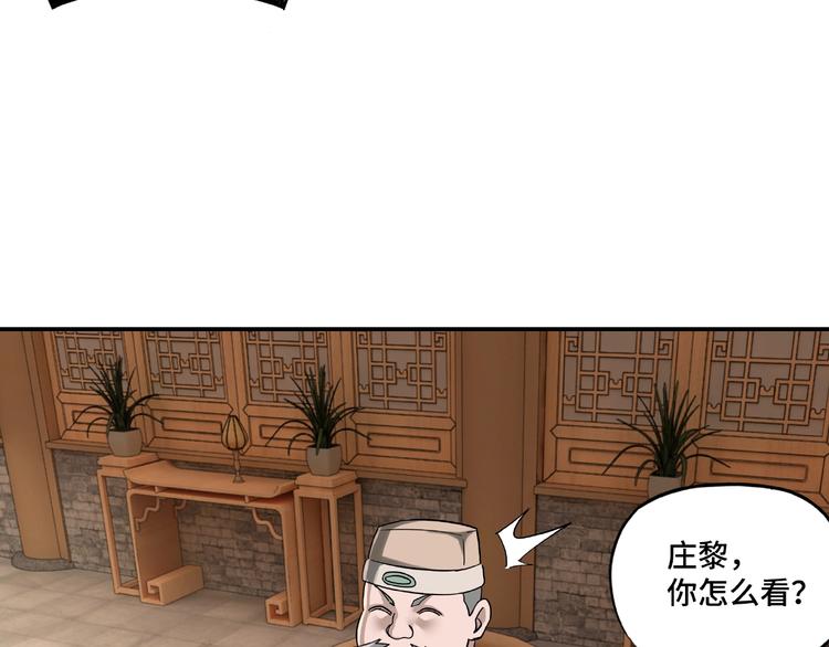 最强反派系统韩漫全集-第9话 舌战群雄无删减无遮挡章节图片 