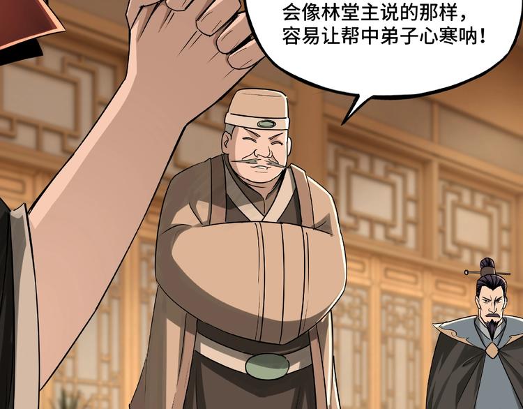 最强反派系统韩漫全集-第9话 舌战群雄无删减无遮挡章节图片 