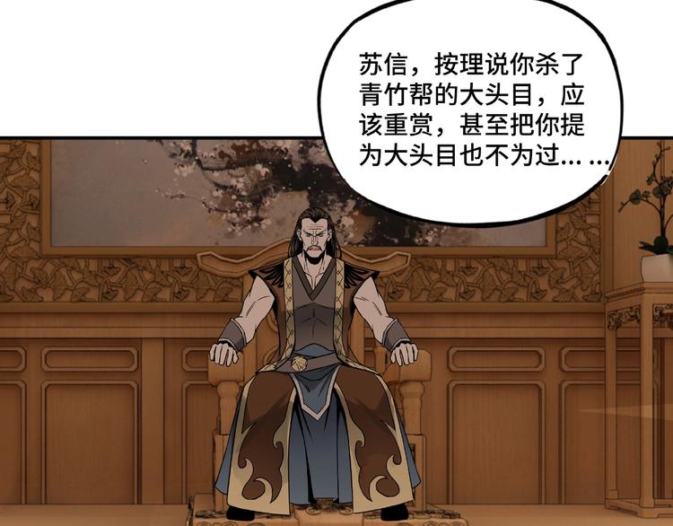 最强反派系统韩漫全集-第9话 舌战群雄无删减无遮挡章节图片 