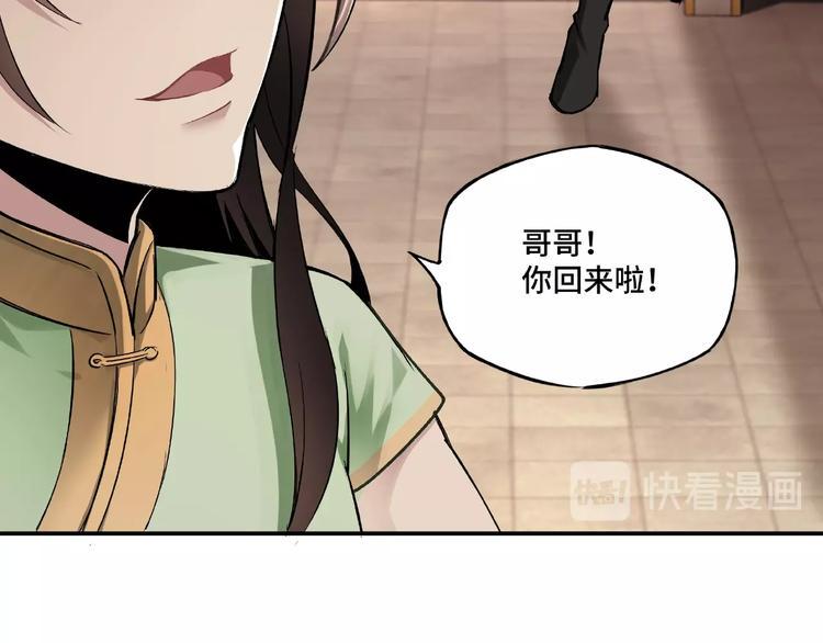 最强反派系统韩漫全集-第9话 舌战群雄无删减无遮挡章节图片 