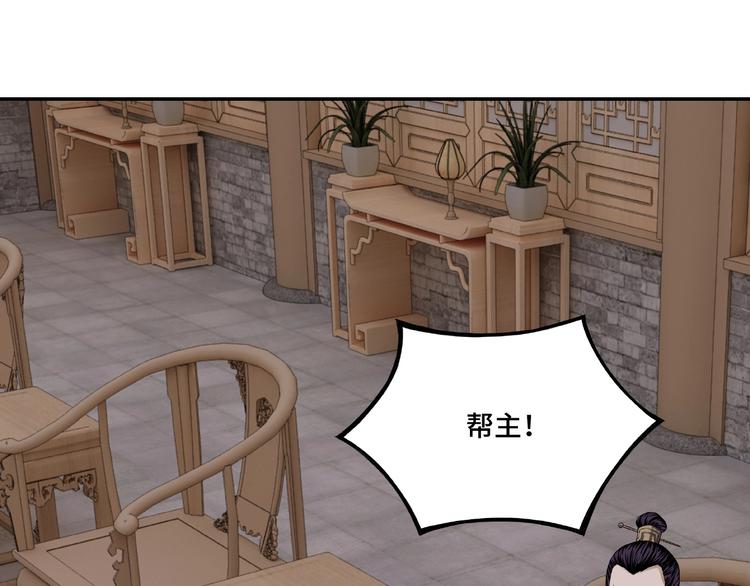 最强反派系统韩漫全集-第9话 舌战群雄无删减无遮挡章节图片 