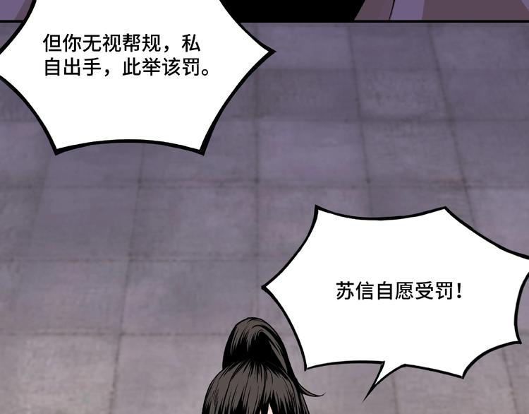 最强反派系统韩漫全集-第9话 舌战群雄无删减无遮挡章节图片 