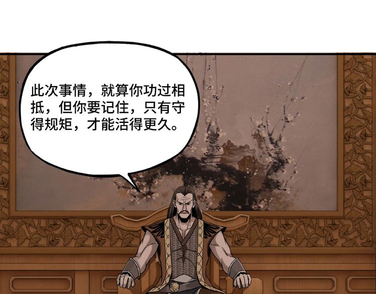 最强反派系统韩漫全集-第9话 舌战群雄无删减无遮挡章节图片 