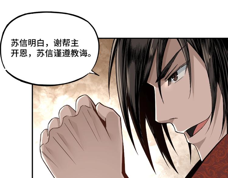 最强反派系统韩漫全集-第9话 舌战群雄无删减无遮挡章节图片 