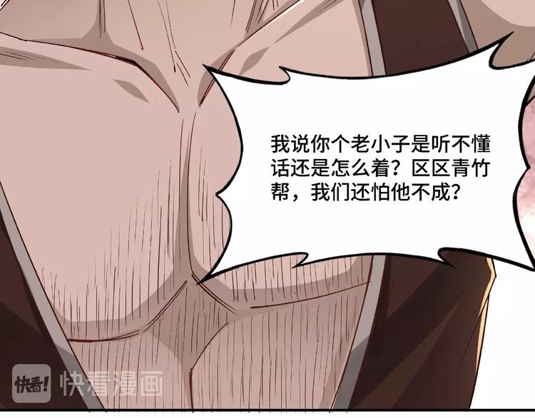 最强反派系统韩漫全集-第9话 舌战群雄无删减无遮挡章节图片 