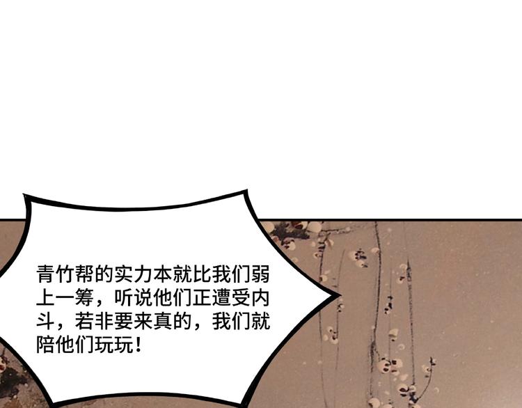 最强反派系统韩漫全集-第9话 舌战群雄无删减无遮挡章节图片 