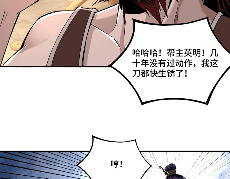 最强反派系统韩漫全集-第9话 舌战群雄无删减无遮挡章节图片 