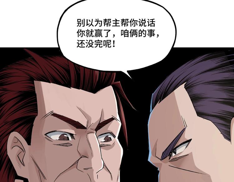 最强反派系统韩漫全集-第9话 舌战群雄无删减无遮挡章节图片 