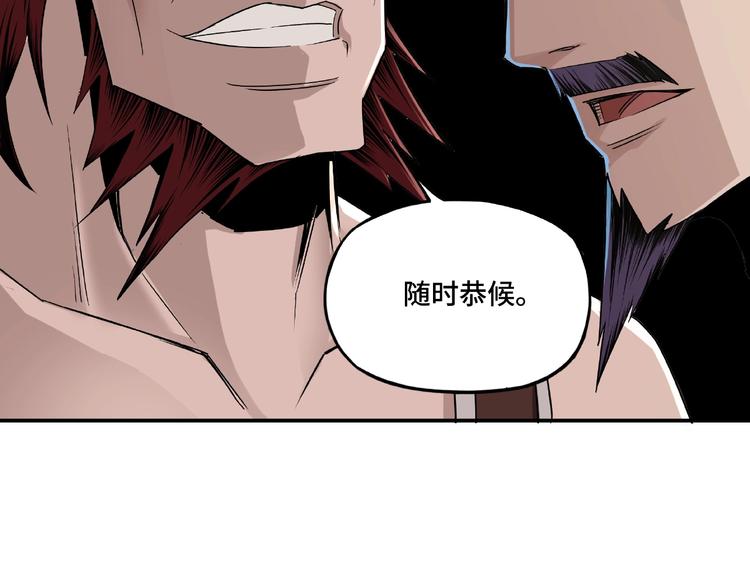 最强反派系统韩漫全集-第9话 舌战群雄无删减无遮挡章节图片 