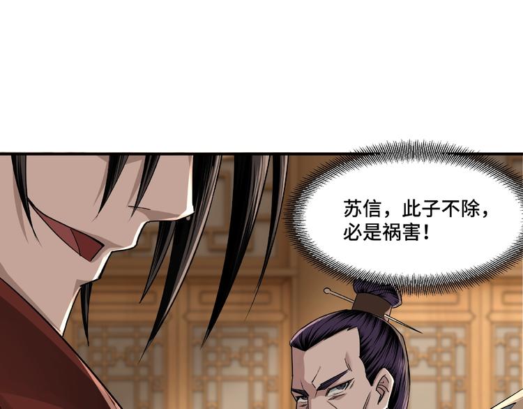 最强反派系统韩漫全集-第9话 舌战群雄无删减无遮挡章节图片 