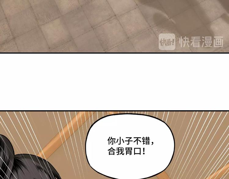 最强反派系统韩漫全集-第9话 舌战群雄无删减无遮挡章节图片 