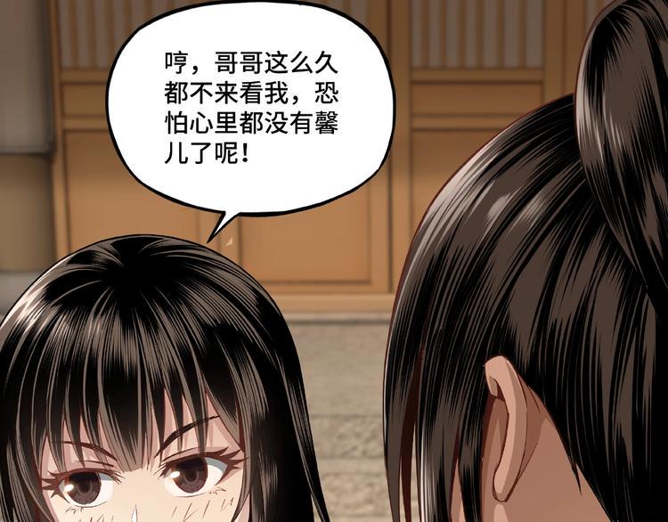 最强反派系统韩漫全集-第9话 舌战群雄无删减无遮挡章节图片 