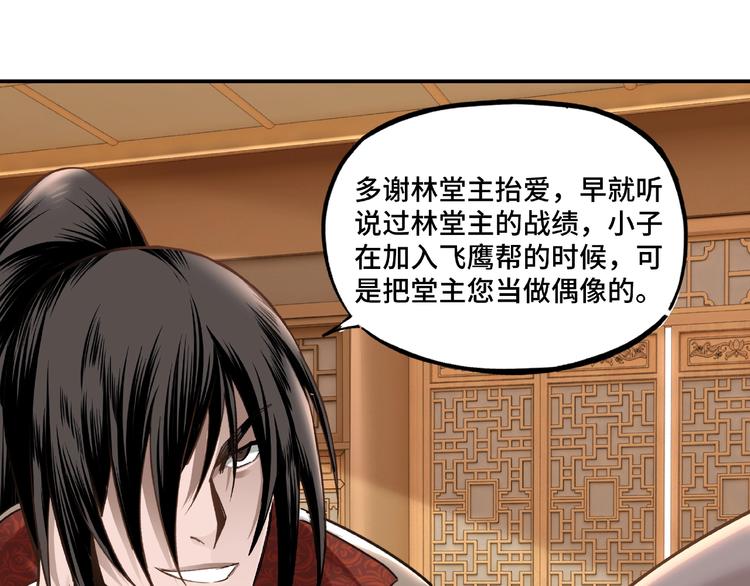 最强反派系统韩漫全集-第9话 舌战群雄无删减无遮挡章节图片 