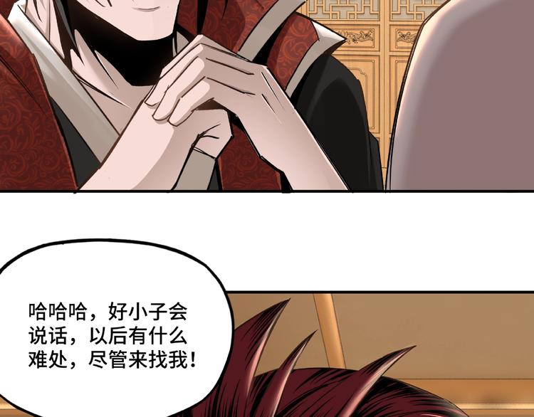 最强反派系统韩漫全集-第9话 舌战群雄无删减无遮挡章节图片 