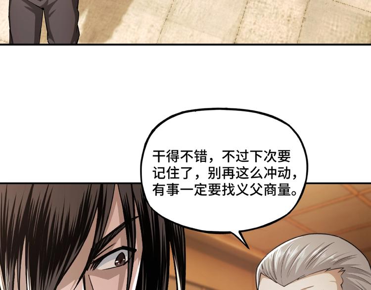 最强反派系统韩漫全集-第9话 舌战群雄无删减无遮挡章节图片 