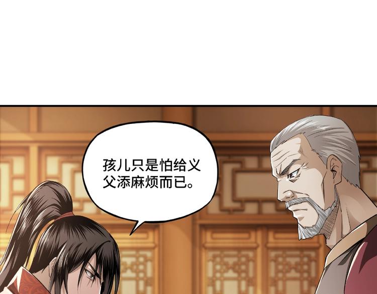 最强反派系统韩漫全集-第9话 舌战群雄无删减无遮挡章节图片 