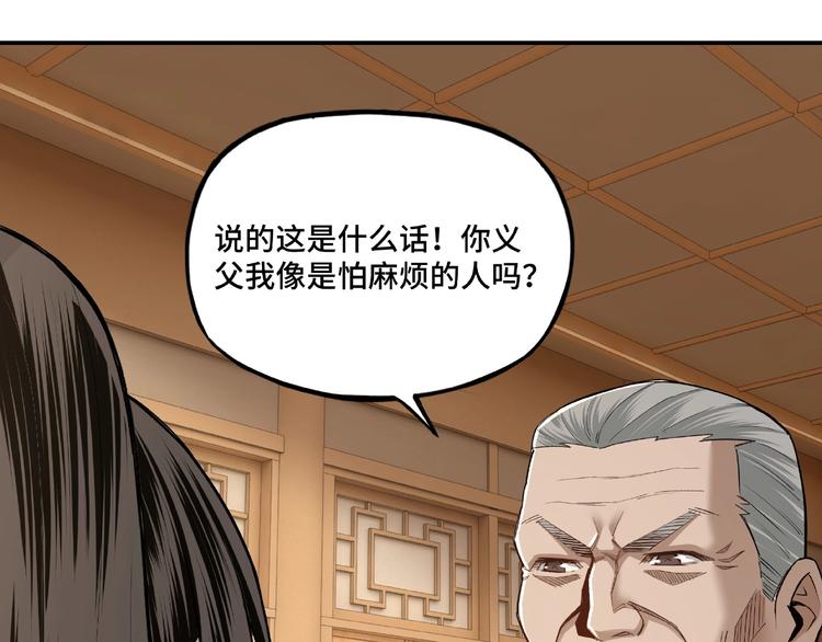 最强反派系统韩漫全集-第9话 舌战群雄无删减无遮挡章节图片 