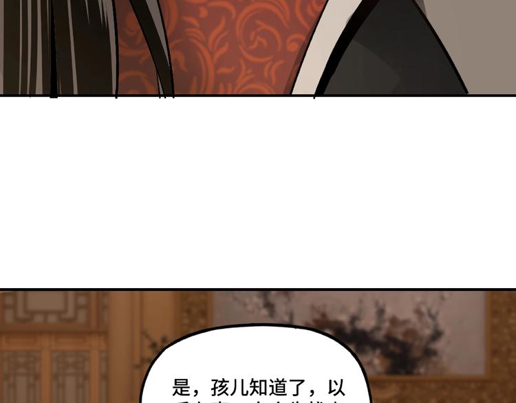 最强反派系统韩漫全集-第9话 舌战群雄无删减无遮挡章节图片 