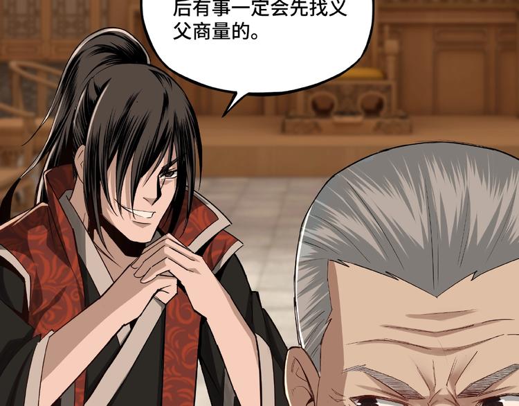 最强反派系统韩漫全集-第9话 舌战群雄无删减无遮挡章节图片 