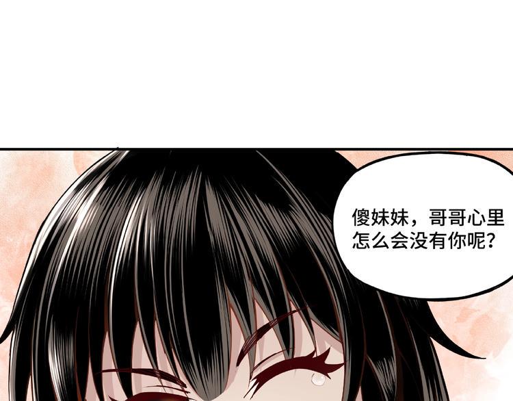 最强反派系统韩漫全集-第9话 舌战群雄无删减无遮挡章节图片 