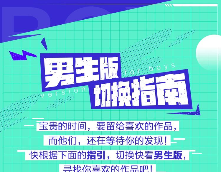 最强反派系统韩漫全集-第9话 舌战群雄无删减无遮挡章节图片 