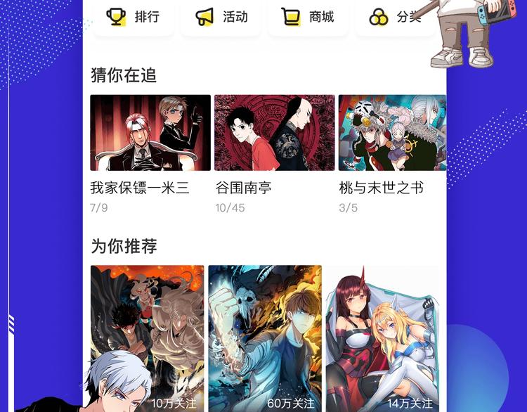 最强反派系统韩漫全集-第9话 舌战群雄无删减无遮挡章节图片 