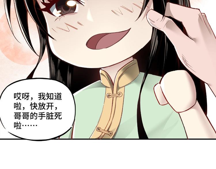 最强反派系统韩漫全集-第9话 舌战群雄无删减无遮挡章节图片 