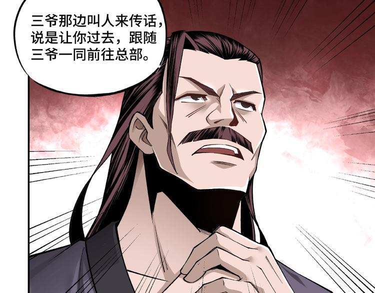 最强反派系统韩漫全集-第9话 舌战群雄无删减无遮挡章节图片 