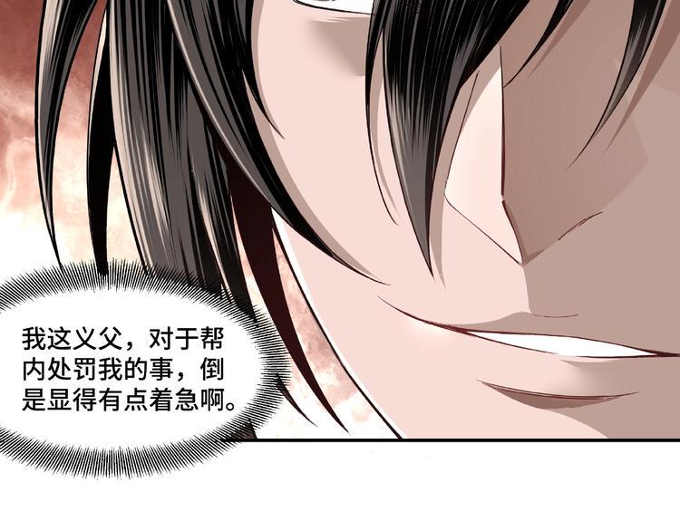 最强反派系统韩漫全集-第9话 舌战群雄无删减无遮挡章节图片 