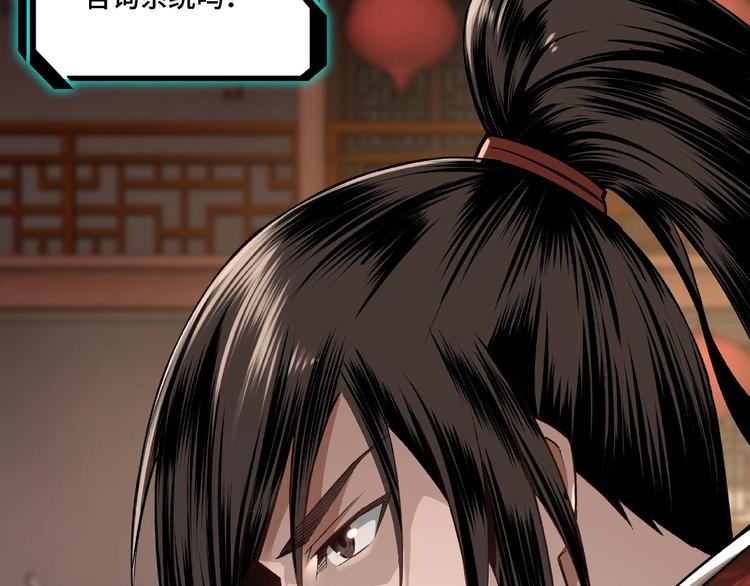 最强反派系统韩漫全集-第9话 舌战群雄无删减无遮挡章节图片 