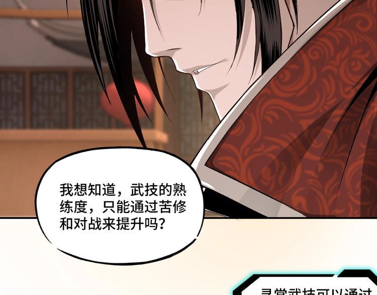 最强反派系统韩漫全集-第9话 舌战群雄无删减无遮挡章节图片 