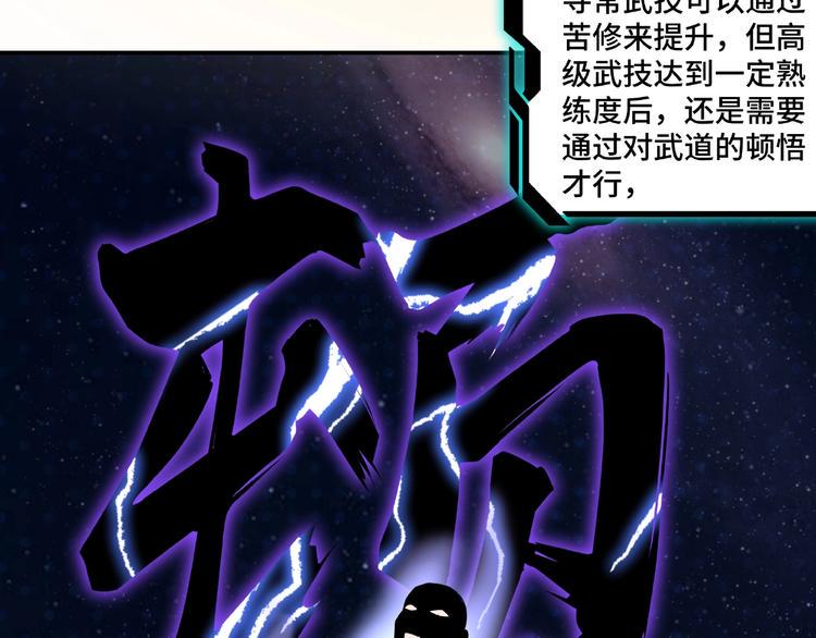 最强反派系统韩漫全集-第9话 舌战群雄无删减无遮挡章节图片 