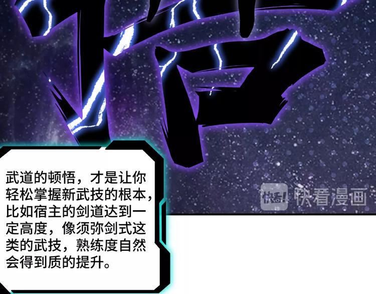 最强反派系统韩漫全集-第9话 舌战群雄无删减无遮挡章节图片 