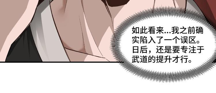 最强反派系统韩漫全集-第9话 舌战群雄无删减无遮挡章节图片 
