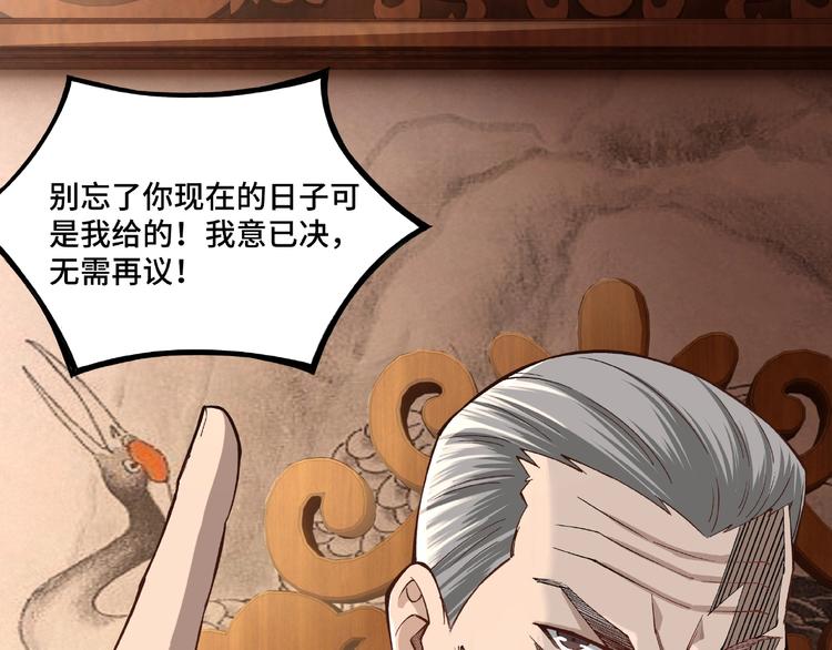 最强反派系统韩漫全集-第9话 舌战群雄无删减无遮挡章节图片 