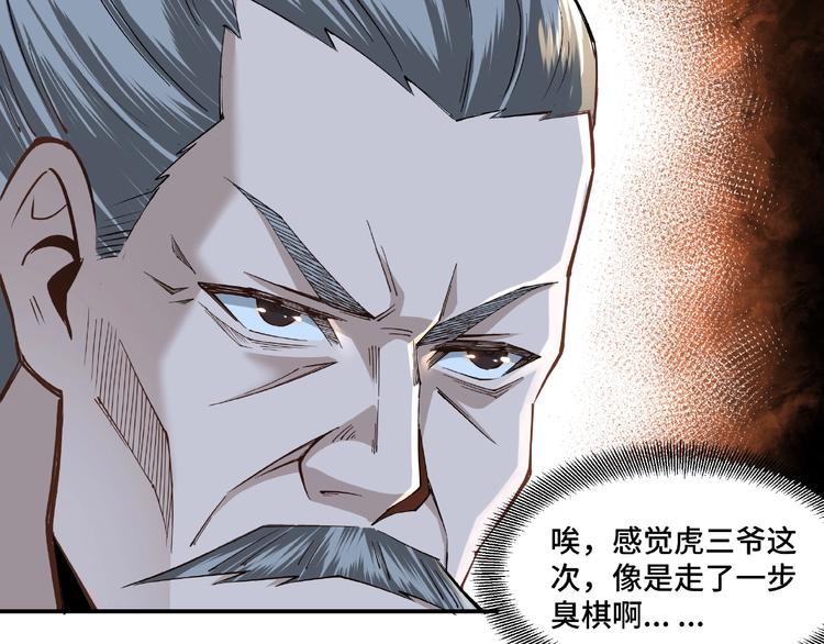 最强反派系统韩漫全集-第9话 舌战群雄无删减无遮挡章节图片 