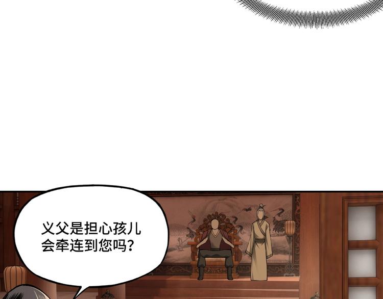 最强反派系统韩漫全集-第9话 舌战群雄无删减无遮挡章节图片 