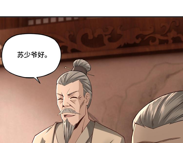 最强反派系统韩漫全集-第9话 舌战群雄无删减无遮挡章节图片 
