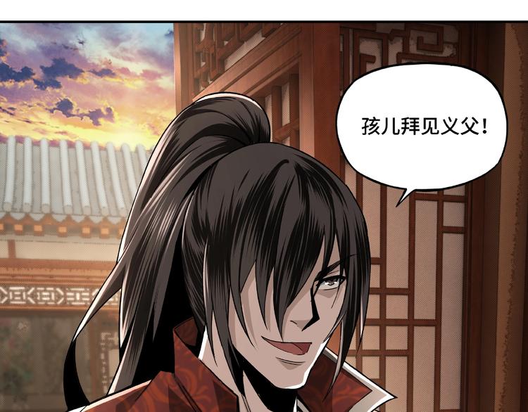 最强反派系统韩漫全集-第9话 舌战群雄无删减无遮挡章节图片 