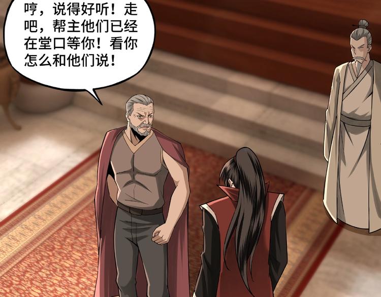 最强反派系统韩漫全集-第9话 舌战群雄无删减无遮挡章节图片 
