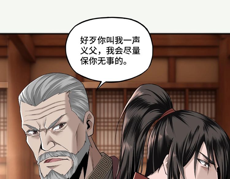 最强反派系统韩漫全集-第9话 舌战群雄无删减无遮挡章节图片 