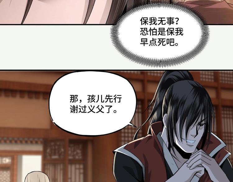 最强反派系统韩漫全集-第9话 舌战群雄无删减无遮挡章节图片 