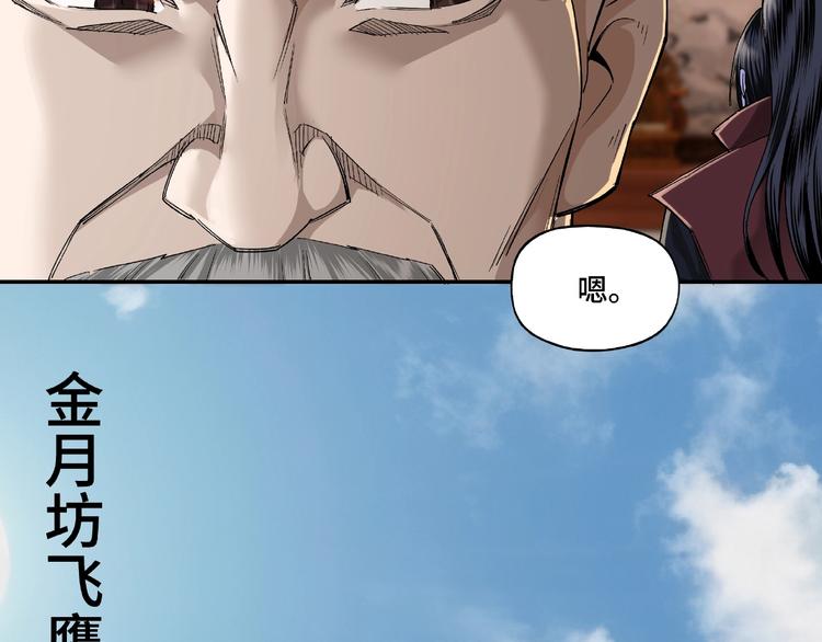最强反派系统韩漫全集-第9话 舌战群雄无删减无遮挡章节图片 