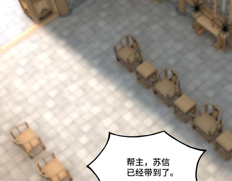 最强反派系统韩漫全集-第9话 舌战群雄无删减无遮挡章节图片 